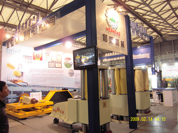 2009年和盛機(jī)械展會圖片展示